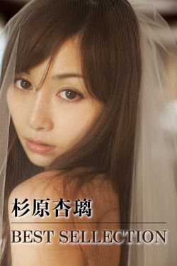 冲田杏梨在线看